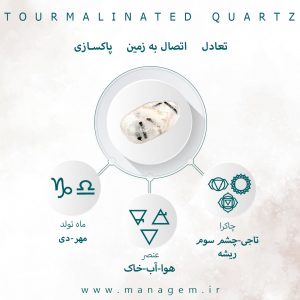 خواص سنگ تورمالین کوارتز 