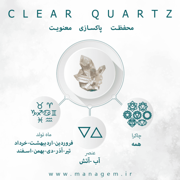 خواص سنگ کوارتز شفاف
